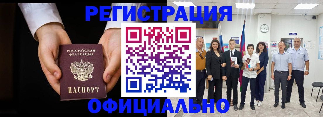 временная регистрация гарантия в Чечне