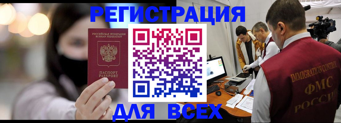 пропишу в квартире в Чечне