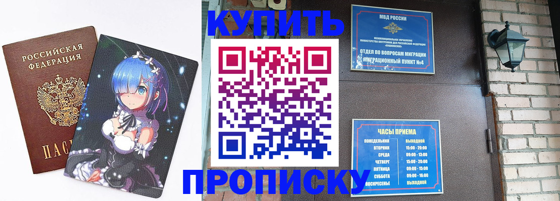 прописка паспорт в Чечне