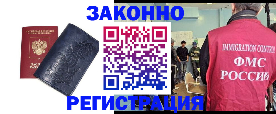 временная регистрация госуслуги в Чечне