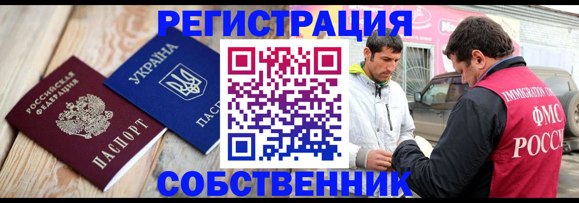 где прописаться в Чечне