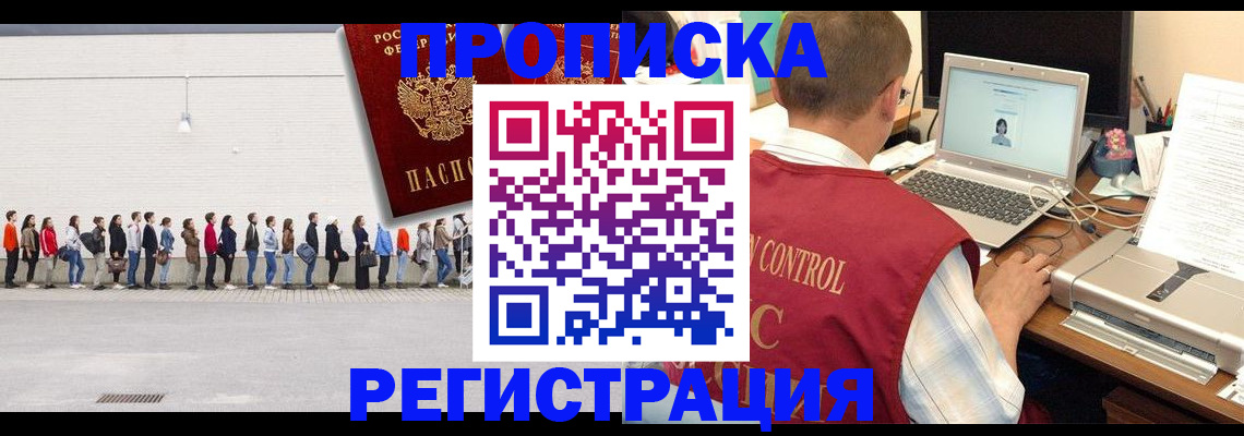 временная регистрация госуслуги в Чечне